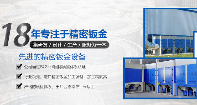 青岛插箱,激光切割,不锈钢产品,钣金加工,机箱机柜,环保设备外壳